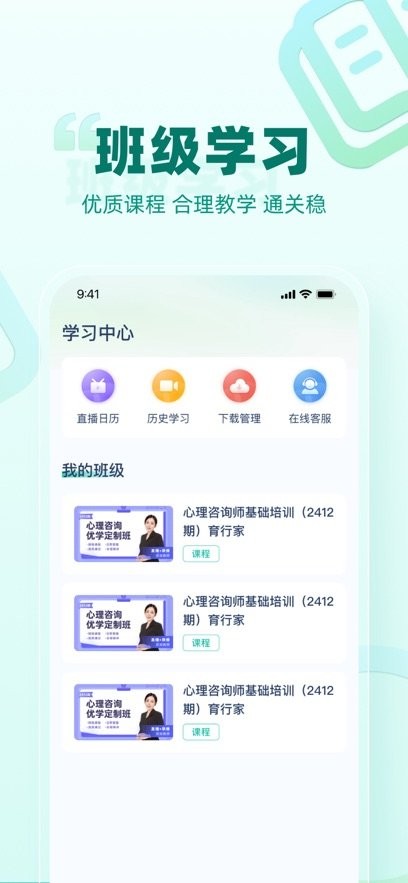 育行家平台手机最新版图1