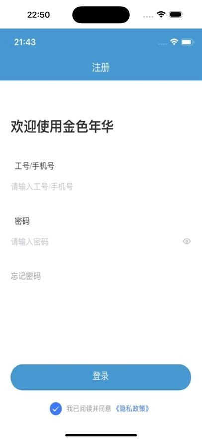 金色年华软件