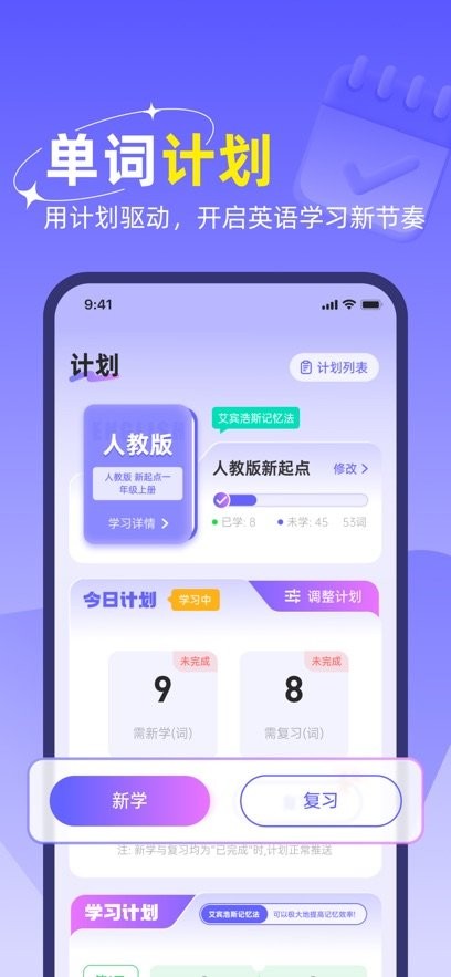 快易词霸图3