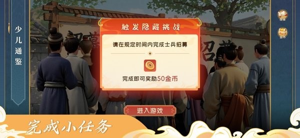 少儿通鉴软件