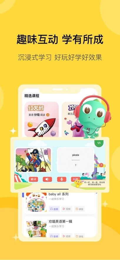盖世童书客户端手机最新版图3