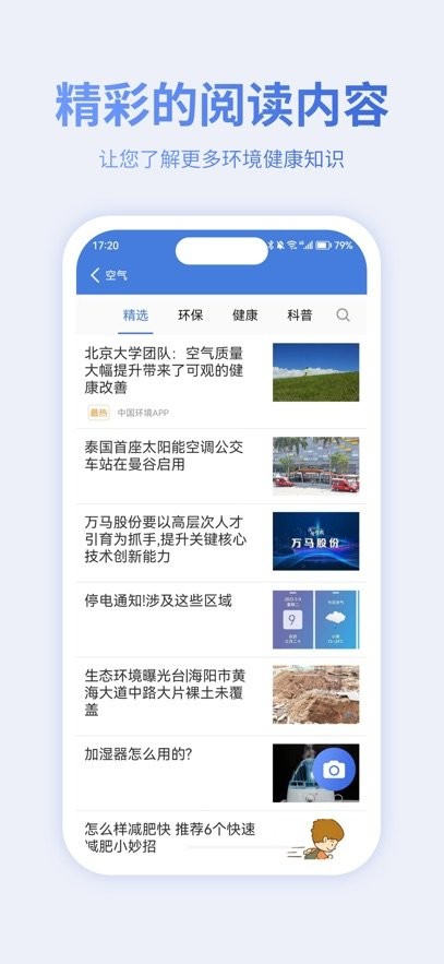 蔚蓝地图(1)