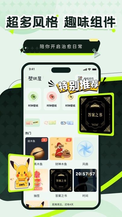 壁纸屋图2