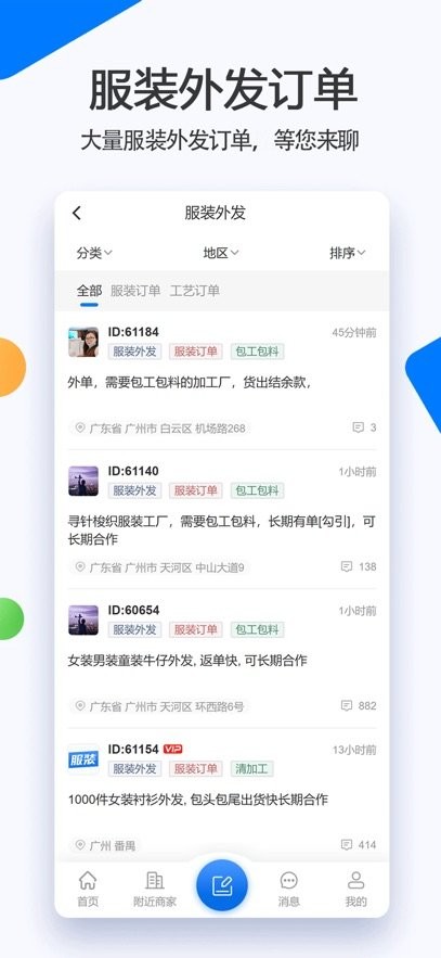 服装圈图1