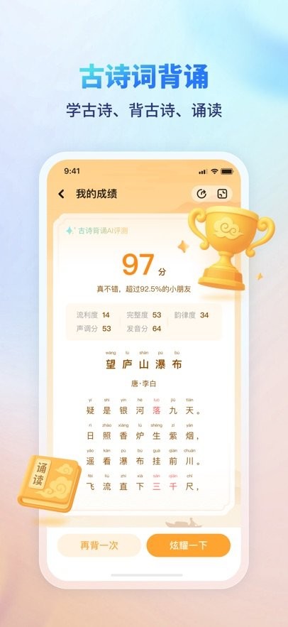 伴学课堂安卓版图1