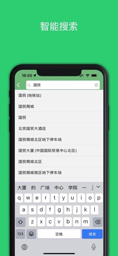 步行导航(2)