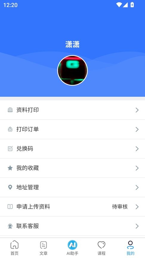 狂研笔记