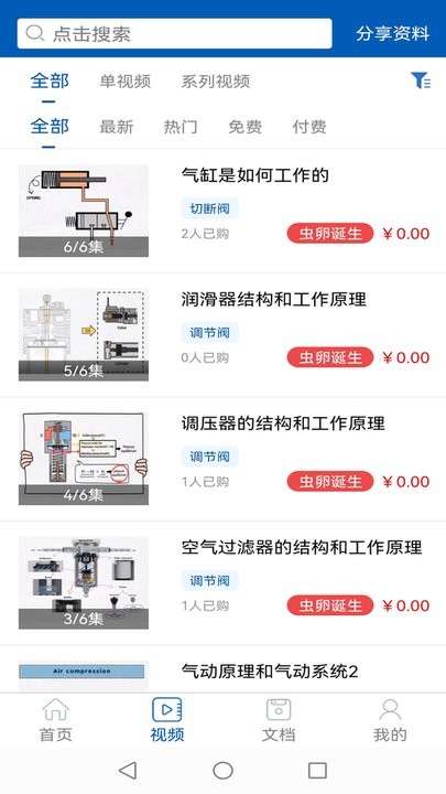 懒虫工控手机版图4