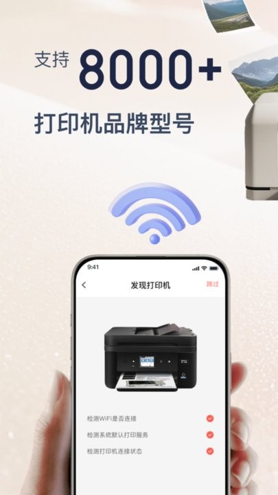 Cam PRINT手机版图2