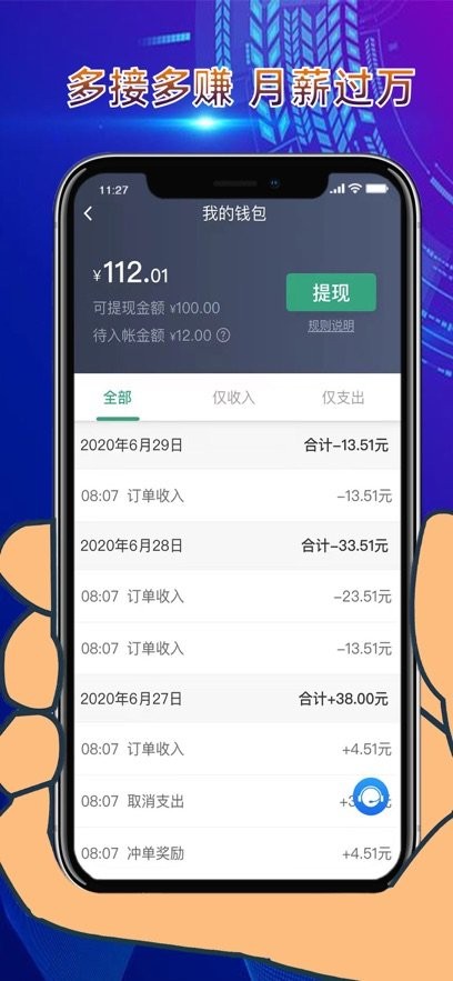 燕抖出行司机端图2