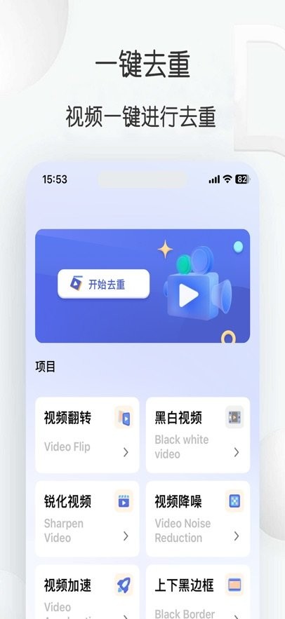 视频去重大师软件最新版(4)