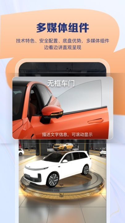 易间店智播助手图3