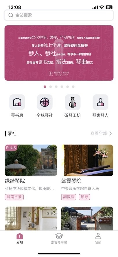 爱古琴