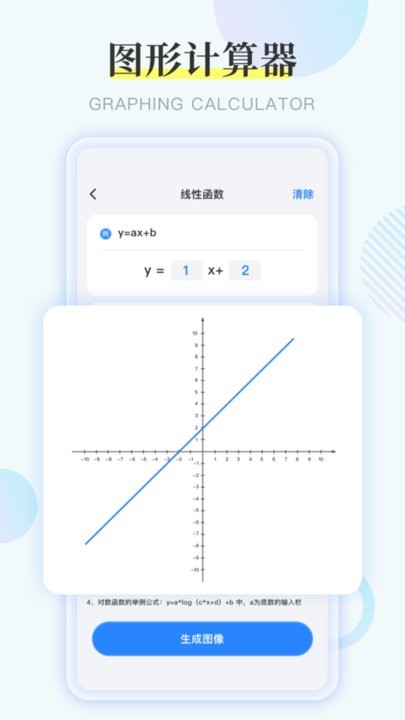 Symbolab函数最新版(1)