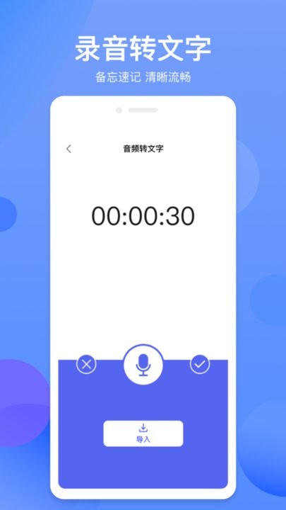 拍照识字精灵软件手机正版图3