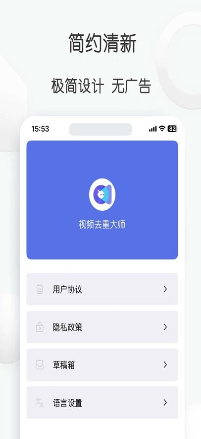 视频去重大师软件最新版(1)