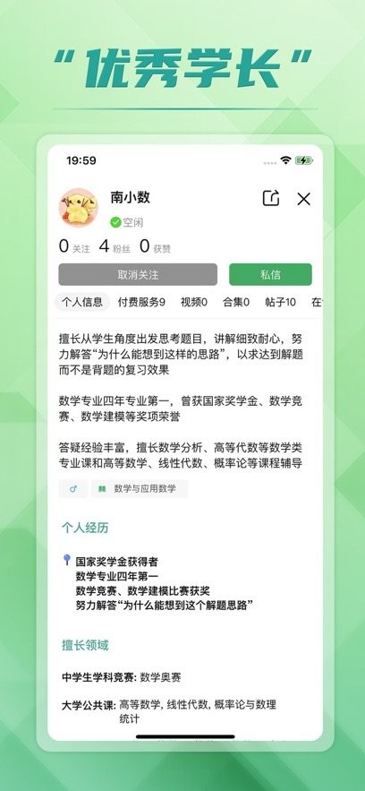 回答手机版图2
