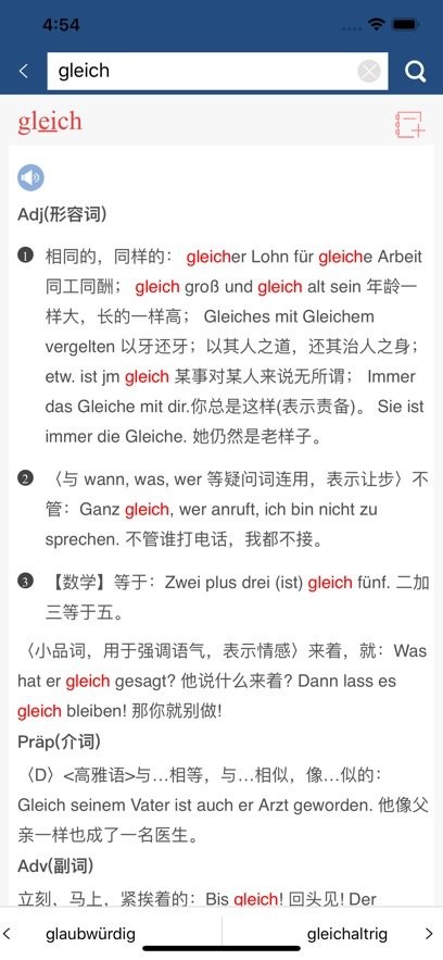 外研社德语词典手机正版图3