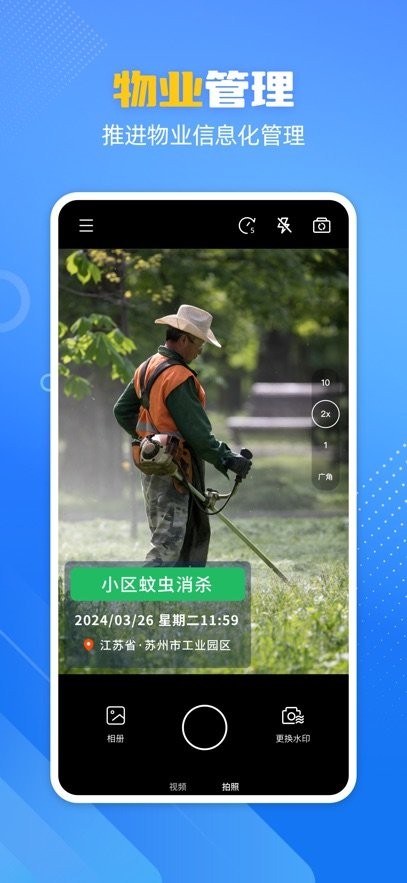 酷雀水印相机图3