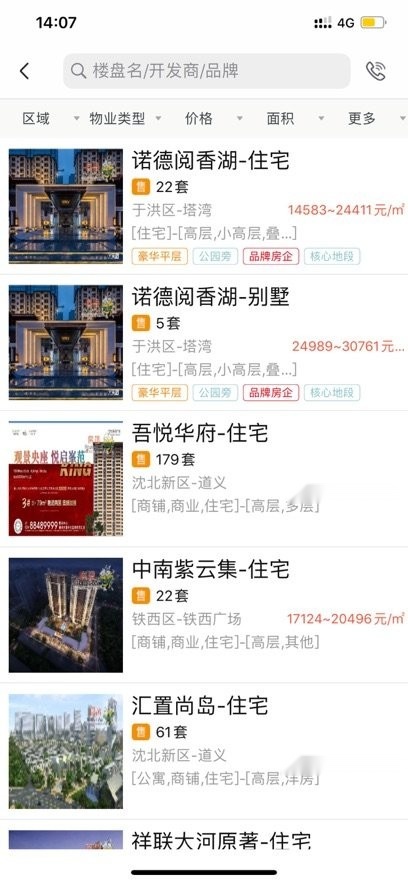 房谱客户端