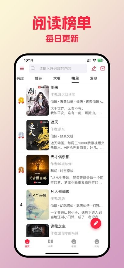 有书趣图3