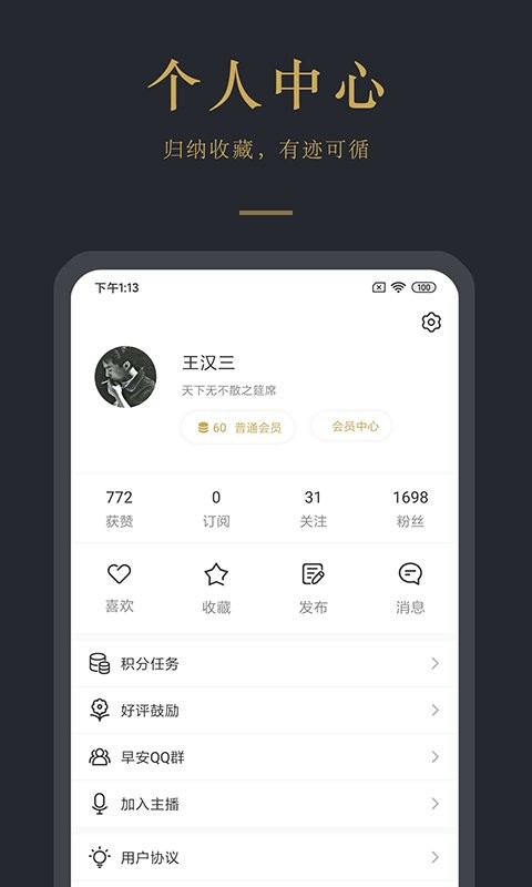 早安语录图1