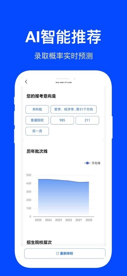 思课升学手机版图3
