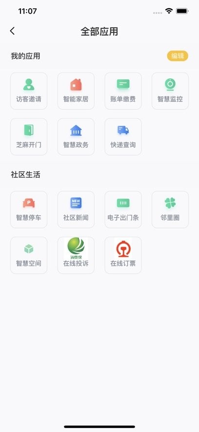 星智居手机版