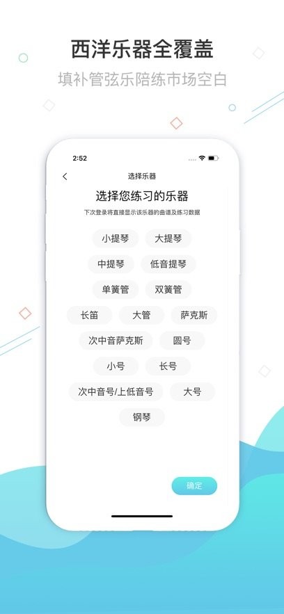 365陪练免费版