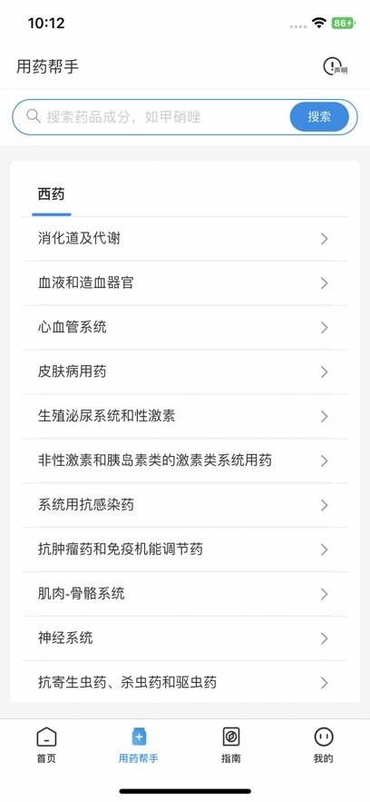 卫教云手机版