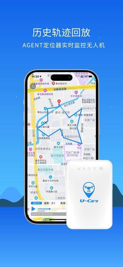 优凯飞行图1