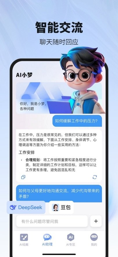 A梦手机版图1