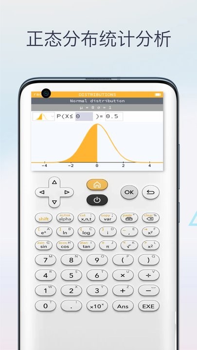 多功能科学计算器免费版图3