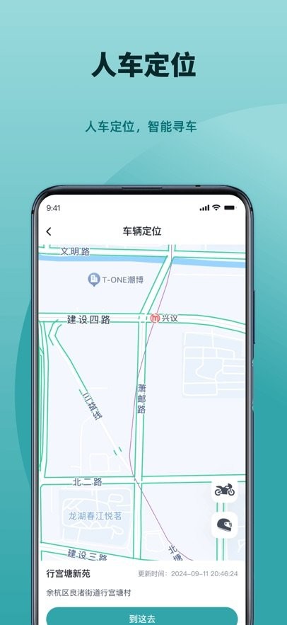 凯越机车手机版(3)