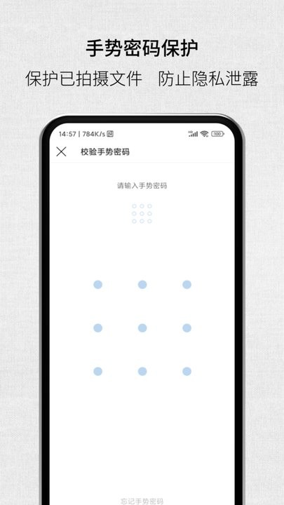 取证拍拍免费版图3