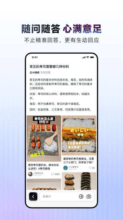 AI抖音最新版图3