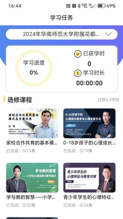家培网手机版图1
