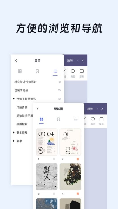 OK笔记免费版图1