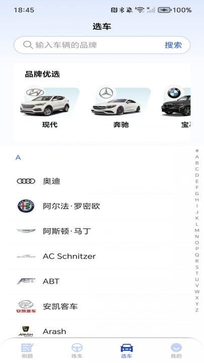 驾考教练免费原版图4