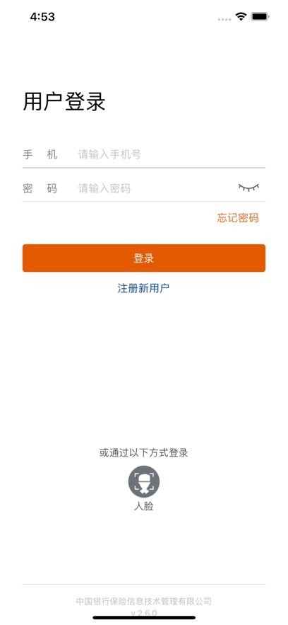 保险双录系统最新版图2