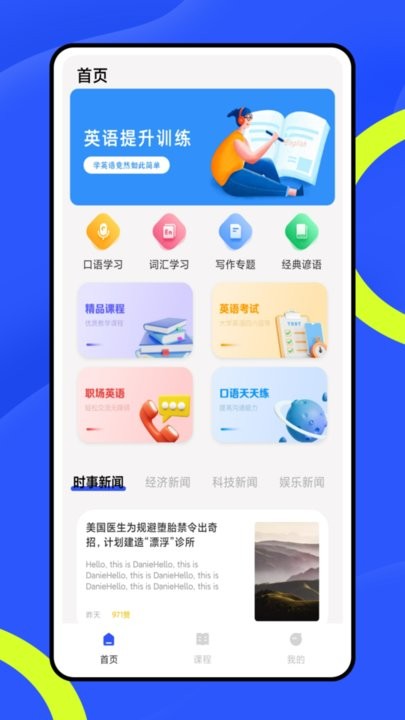翼课堂无广告版图3