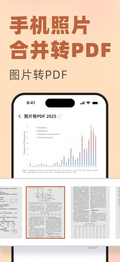 pdf文档管家手机版