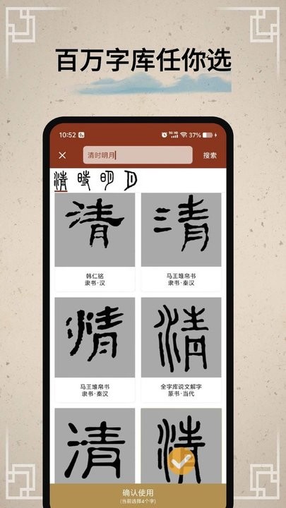 篆刻印章软件官方版图2