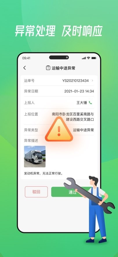 牧原通工作台手机版(3)