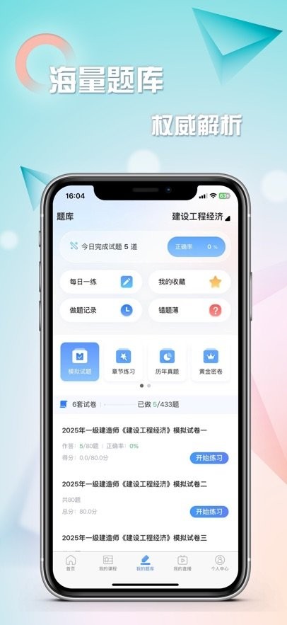 重启证途软件