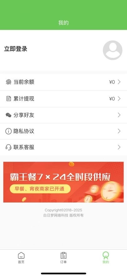 白日梦杂良社手机版图1