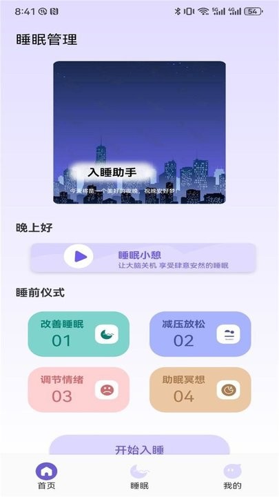 荐音最新版(2)