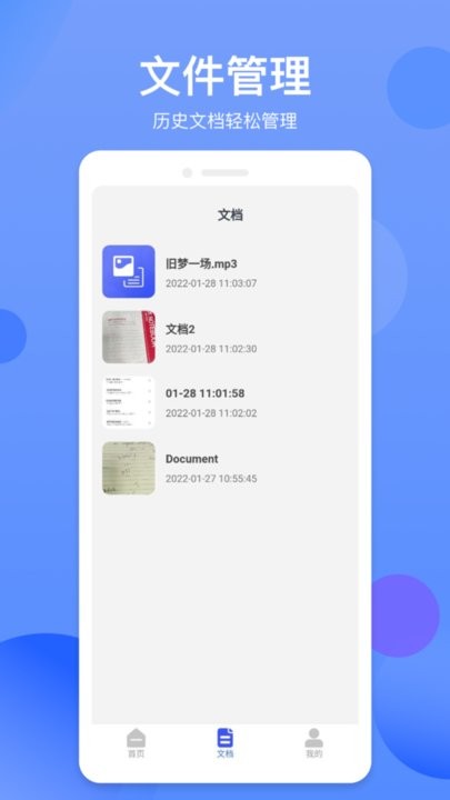 拍照识字精灵软件手机正版图2