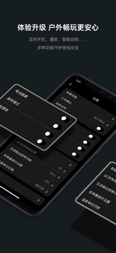 绿联储能手机版图1