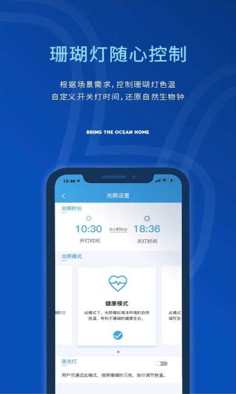 海享说手机免费版图2